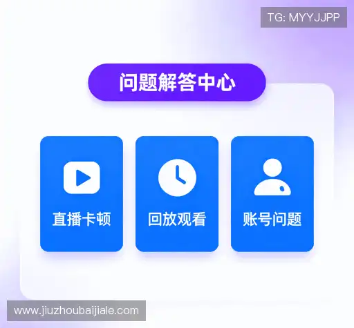 问题攻略